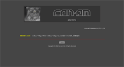 Desktop Screenshot of canam.co.jp